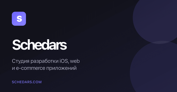 Schedars logo on a dark gradient