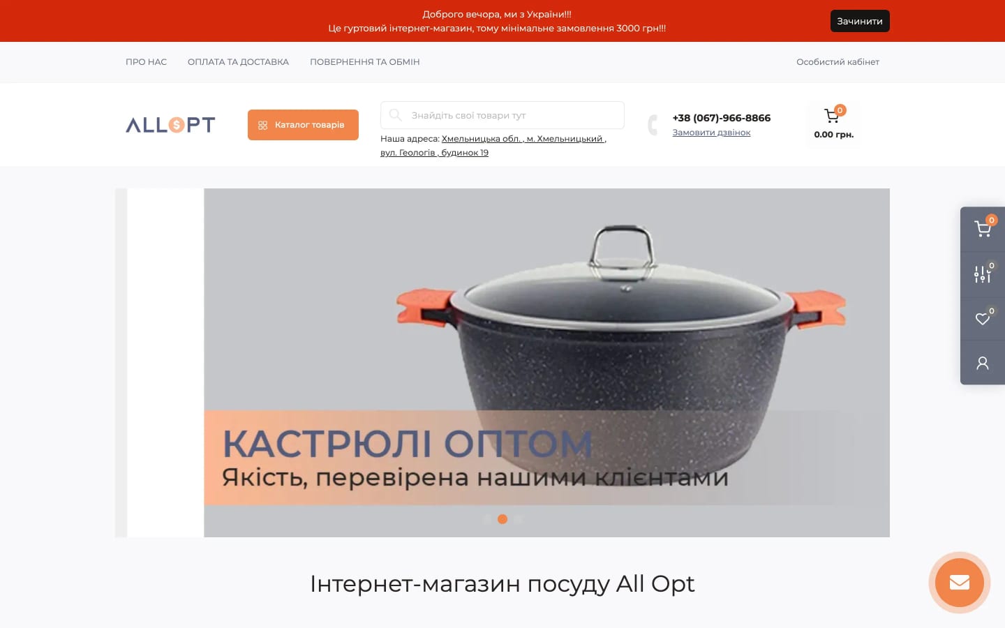 All-Opt — wholesale marketplace