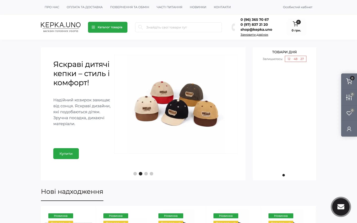 Kepka.uno — retail caps online store