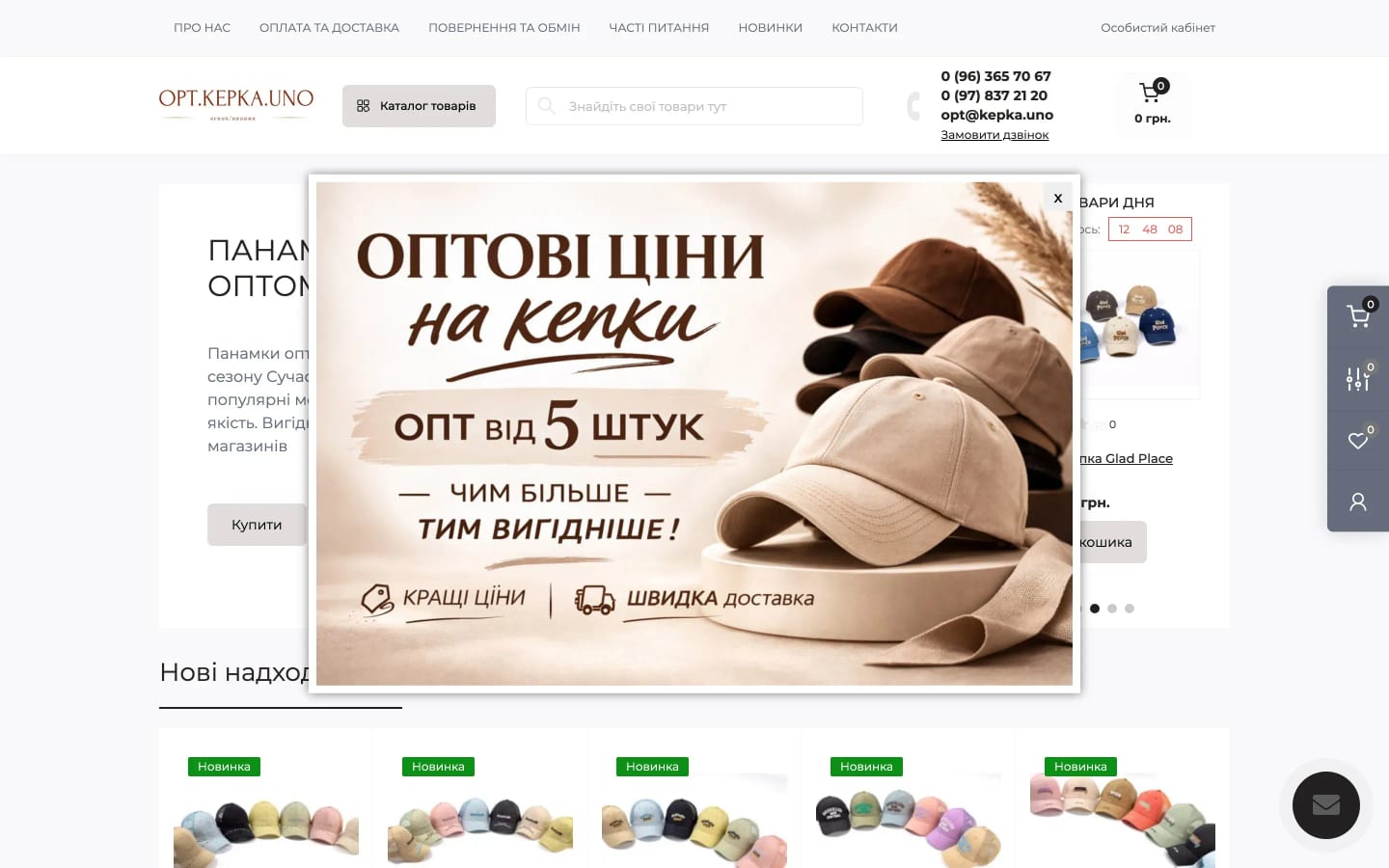 Kepka.uno Opt — B2B wholesale platform