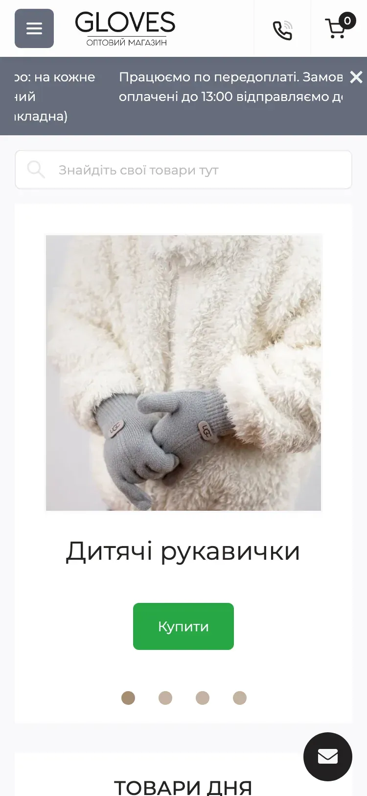 Gloves.in.ua