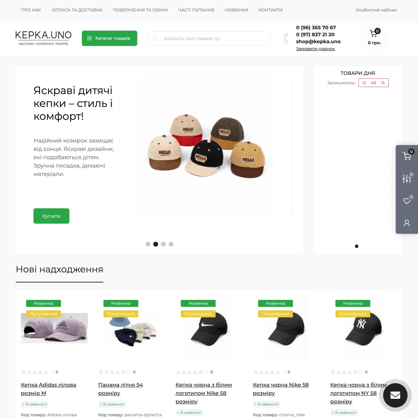 Kepka.uno — minorista