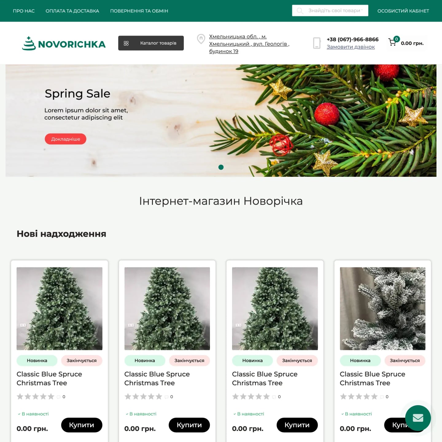 Novorichka