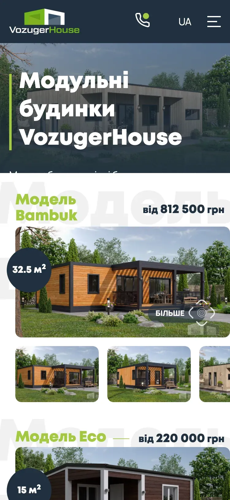VozuGer House