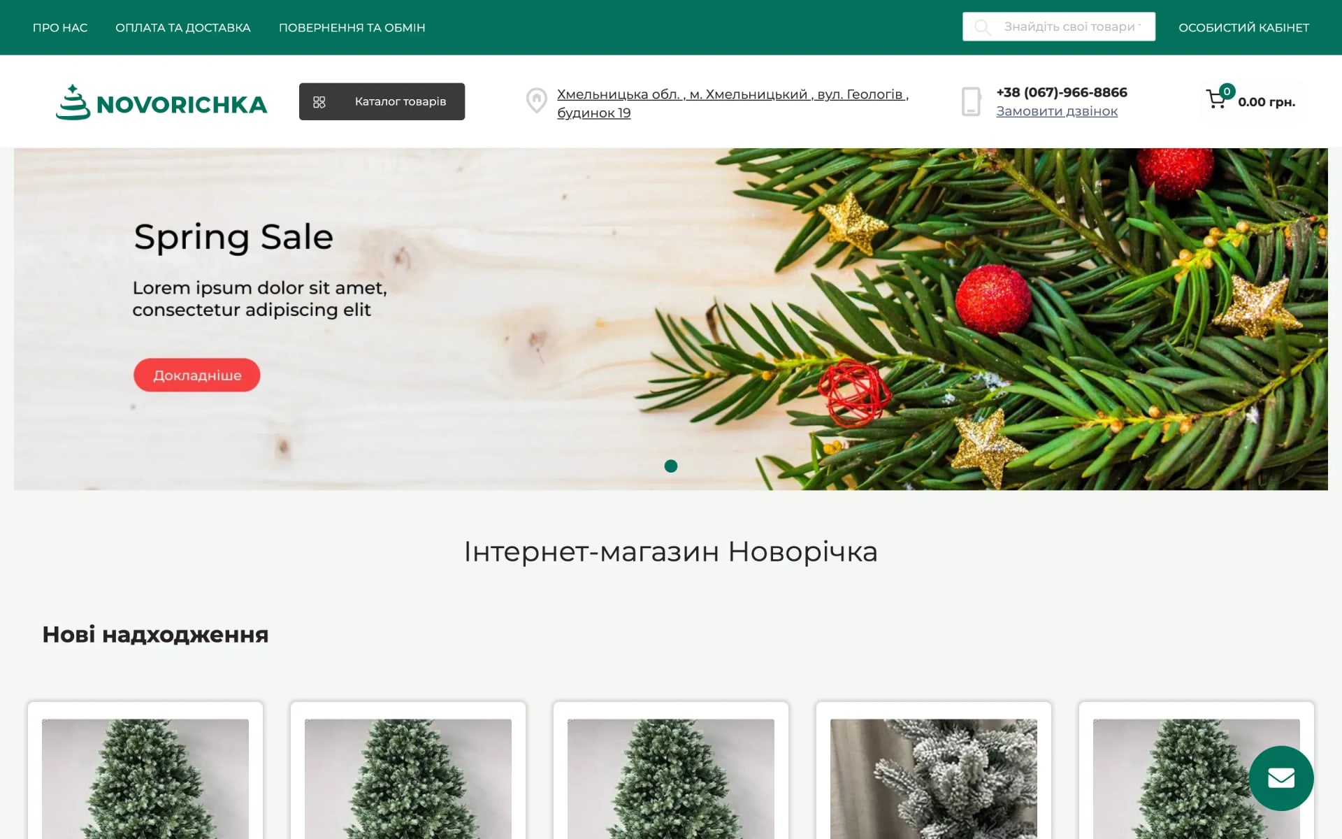 Novorichka — New Year decorations store