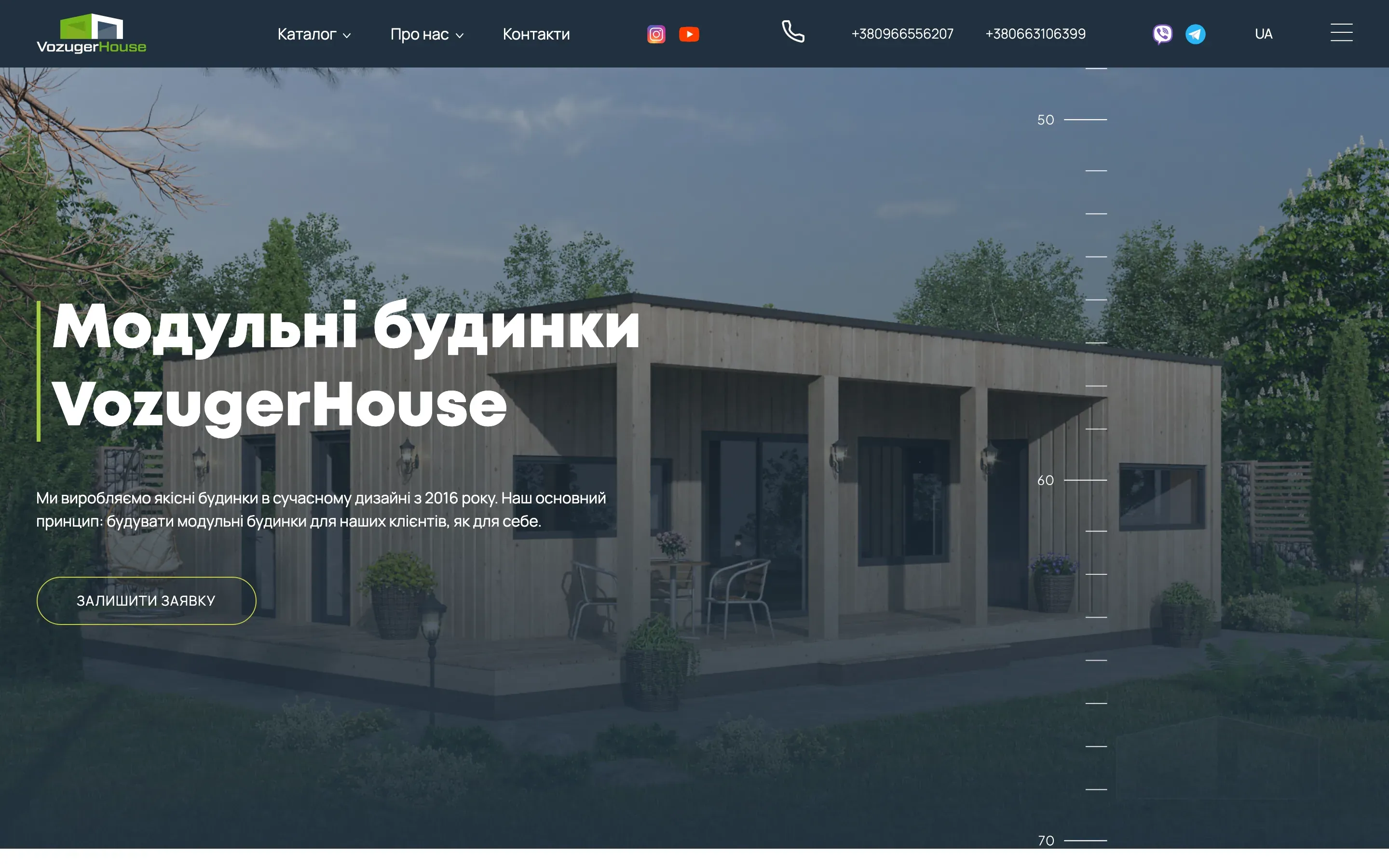 VozuGer House — country guest house site