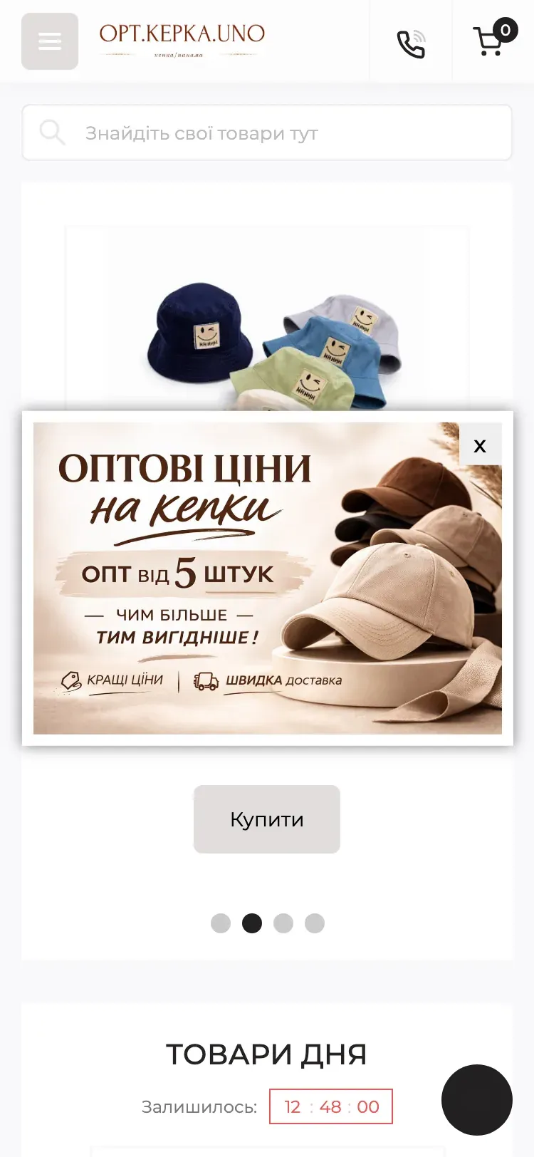 Kepka.uno — wholesale